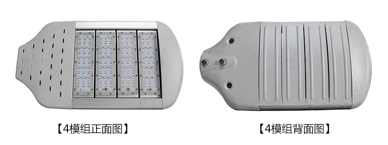 大功率LED模组路灯头正面和背面图片展示