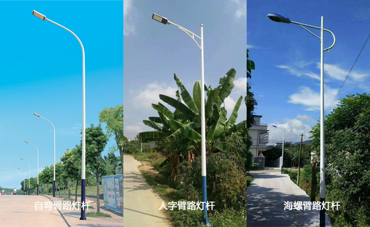 农村路灯杆(自弯臂、人字臂、海螺臂)路灯杆样式图片