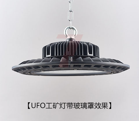 (QDLED-GC019)大功率LED压铸UFO工矿灯不带反光罩效果