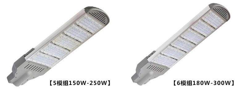 QDLED-LD028铝型材模组LED路灯灯头150W-300W